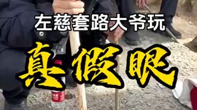 你先问他拉那根绳子