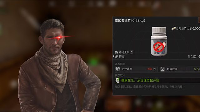 假如暗区出了老鼠药！