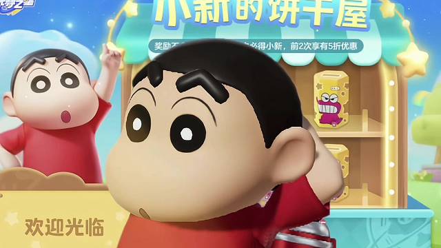 蜡笔小新还真的直接送你怀里啊！前两次半价！元旦的60幸运币直接拿下！