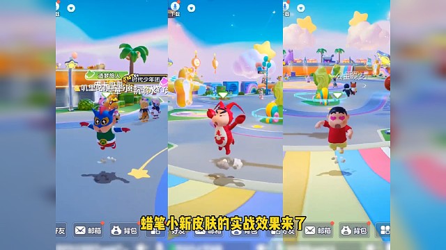 #元梦之星 #元梦之星蜡笔小新上线 #元梦之星造梦计划