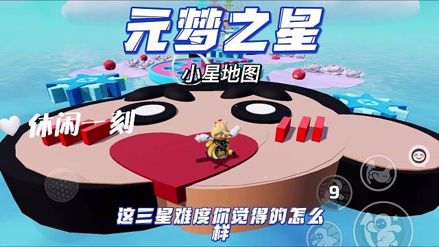 元梦之星