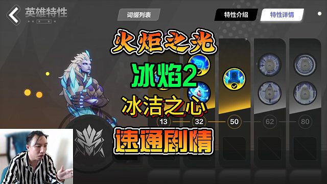 火炬之光无限SS3赛季双生梦魇冰焰2冰洁之心速通剧情实机演示