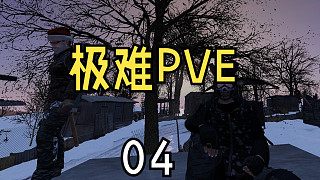 DAYZ：極難PVE求生實(shí)況04：防水袋背包
