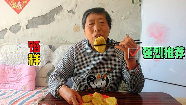 口感鲜美，香气扑鼻！这就是让人垂涎欲滴的馅糕！