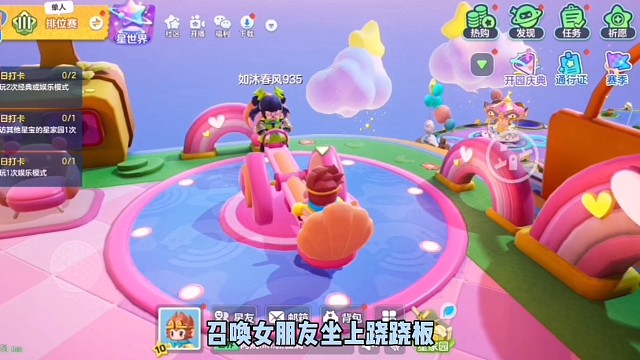 元梦广场的那些打卡点你都去过没有？