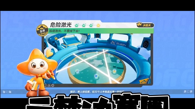 【元梦之星】决赛圈！机关阵闪躲腾挪，刺激夺冠！