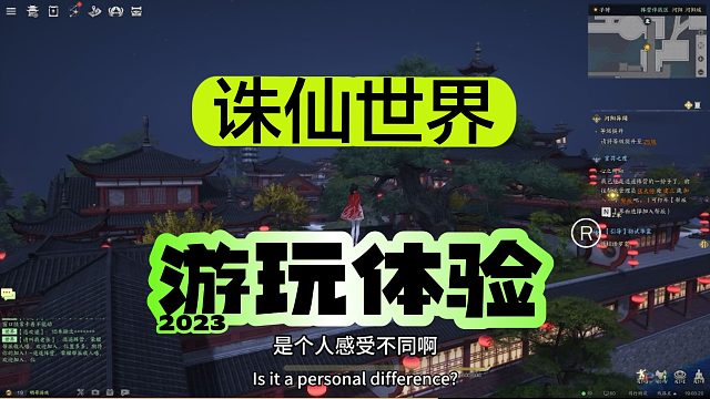 《诛仙世界》测试第一天汇报，整体游戏优化还需努力