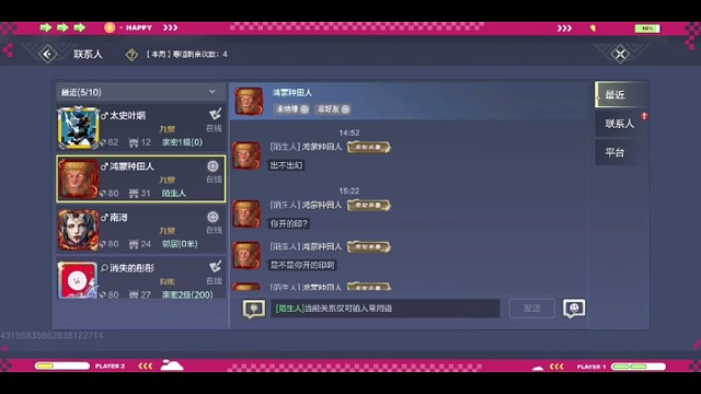 妄想山海微信157区，鸿蒙种田人从一场误会到死活要和解误会，再到第二天造谣新人讹人事情