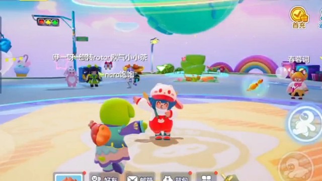 元梦搭子请上车