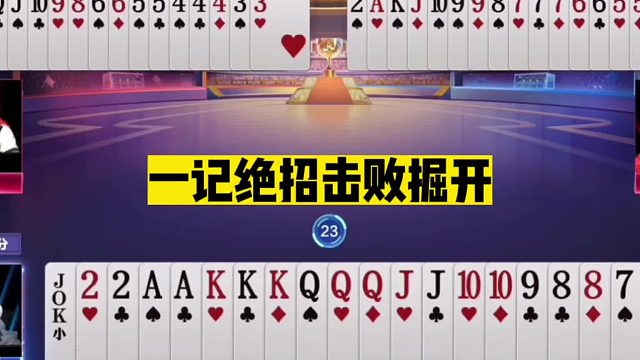 斗地主：一记绝招击败掘开！兵器谱第一遇到高手！解说直呼太神了