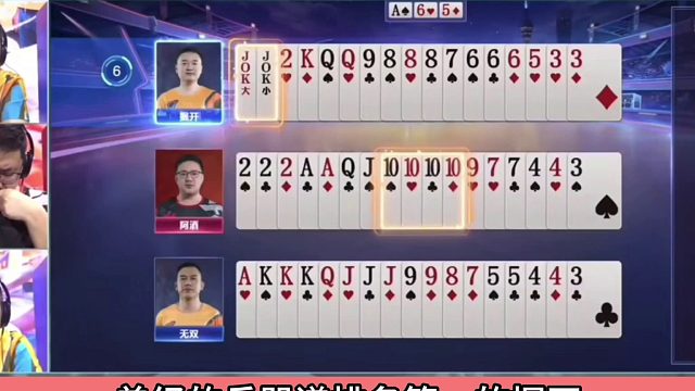 斗地主：斗圣阿酒挑衅战神掘开！第二战力血拼兵器谱第1！解说尖叫