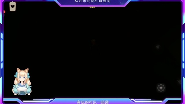 只要在线，随时来蹭