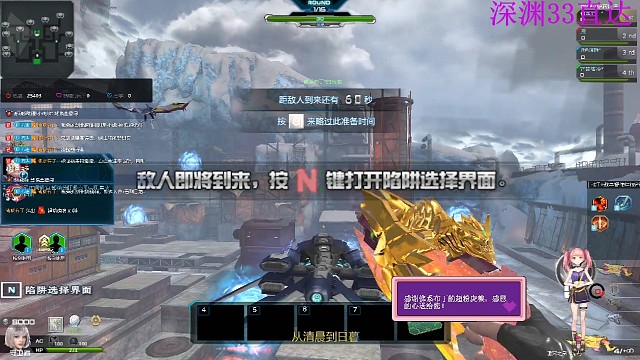 逆战nz-塔防-冰龙-前置陷阱放置大概位置