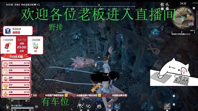 新主播，内向，话少，扶持一下，求关注！