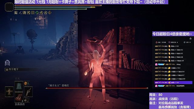 【沐】战技篇8-战技流（远程）3 丈母娘（属性：无）