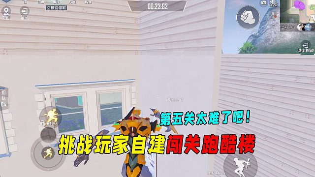 挑战玩家自建闯关跑酷楼！第五关太难了吧