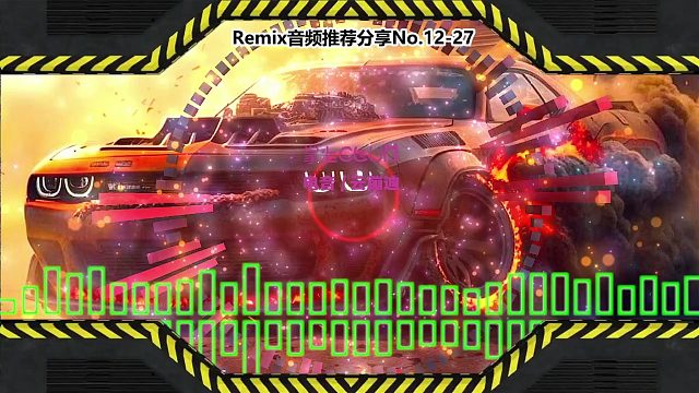 DJ舞曲(电子音乐)电音蹦迪音频分享No.12-27