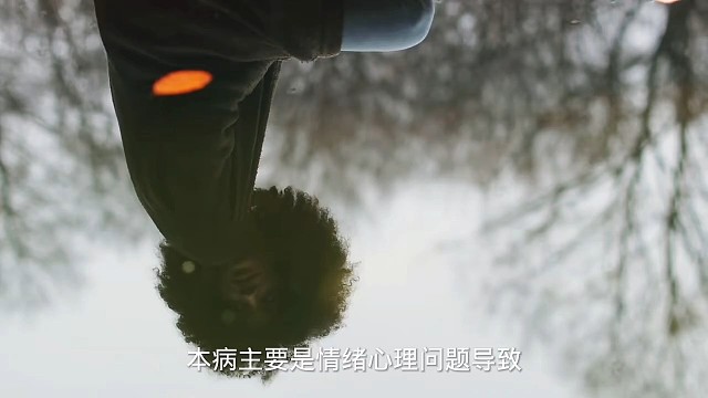 2症状#愿天下更健康更长寿