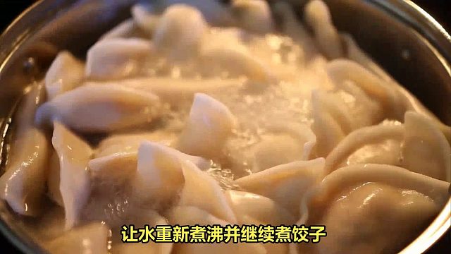 冰箱冻饺子的正确煮的方法?口感一级棒！掌握冰箱冻饺子正确煮法