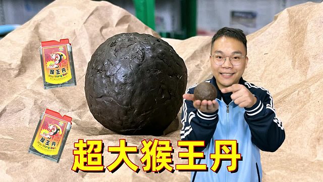 童年怀旧零食新吃法：制作超大陈皮丹，真的是毁童年了吗