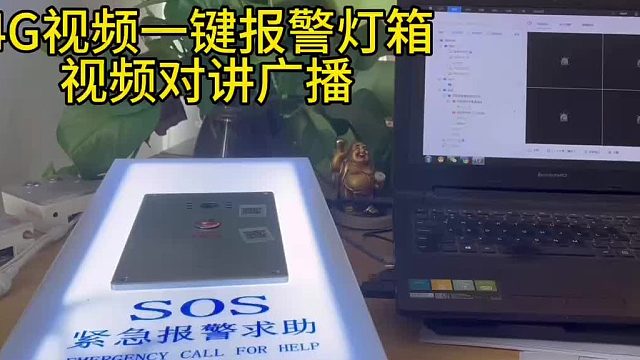 广东盾王4G视频一键报警灯箱紧急求助视频对讲广播