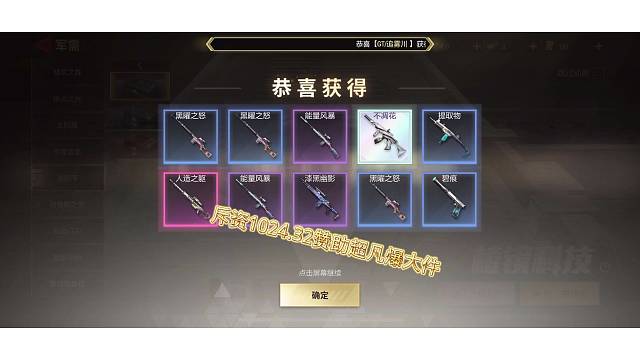 超凡先锋斥资1024.32抽翡翠之舞 棱镜科技箱意外爆发了 #超凡先锋#