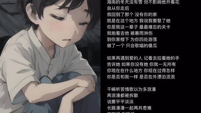 你最近过得还好吗