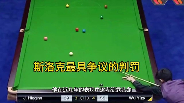 2018/2019斯洛克大庆国锦赛