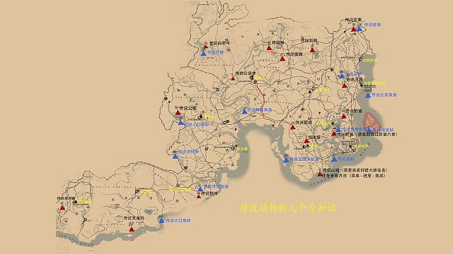 荒野大镖客2：传说动物的几个冷知识