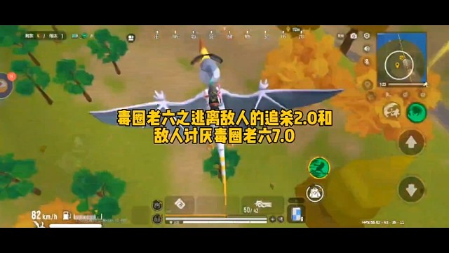 毒圈老六之逃离敌人的追杀2.0和敌人讨厌毒圈老六7.0