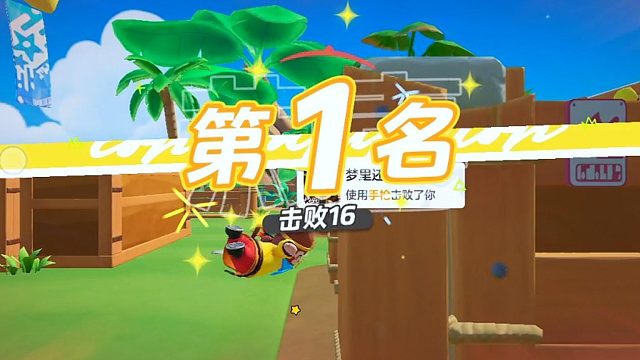 当我在元梦之星枪战乱斗