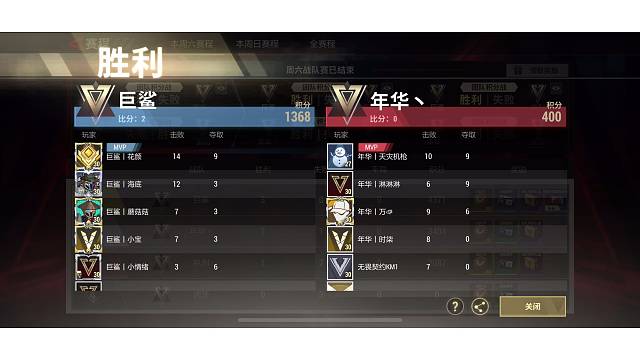 超凡先锋战队赛巨鲨VS年华ヽ #超凡先锋#