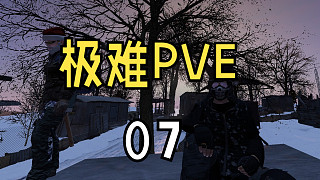 DAYZ：極難PVE求生實(shí)況07-獵人任務(wù)點(diǎn)