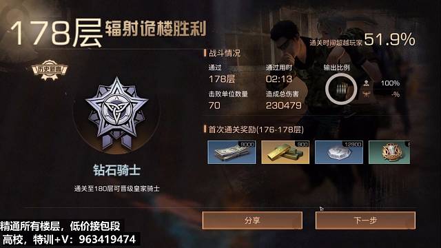 接高校特训，免费竞速小金人