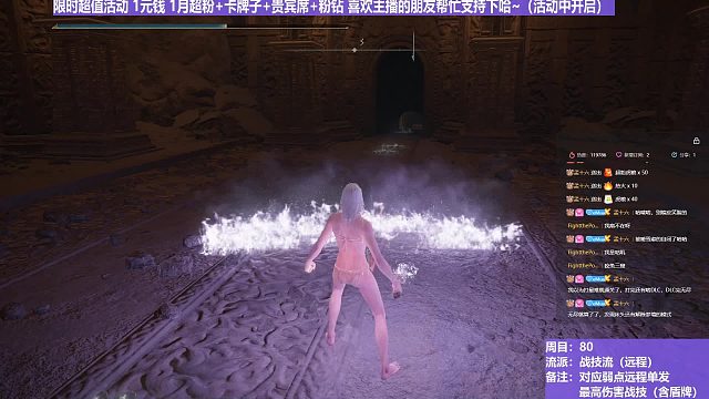 【沐】战技篇8-战技流（远程）番外篇53 瘦神皮（状态：眠）