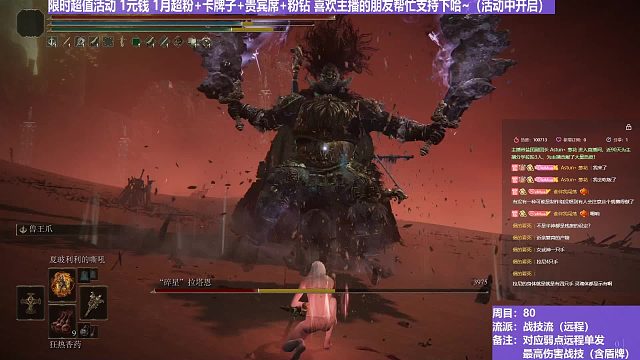 【沐】战技篇8-战技流（远程）4 碎星（属性：无）