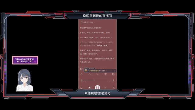 我的有声读文直播悲惨世界