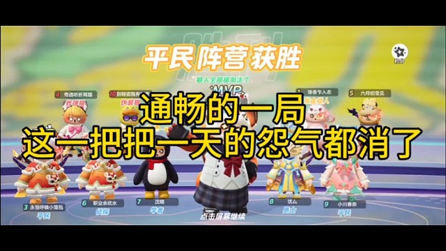 元梦之星狼人杀简单局