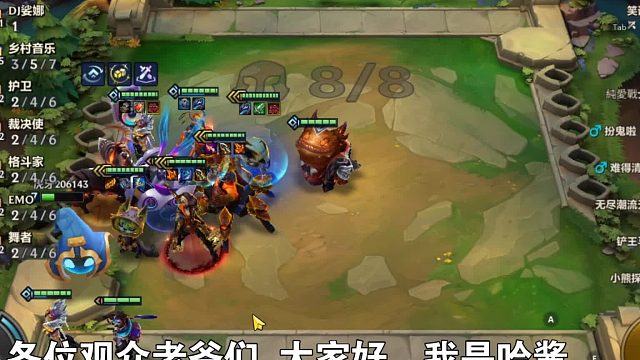 金铲铲之战乡村莎米拉王冠坠落VS王者归来