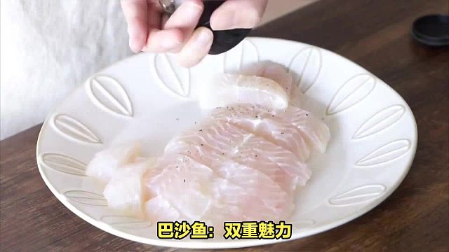 巴沙鱼是海鱼还是淡水鱼？海鲜与淡水的双重享受，挑战您的味蕾！