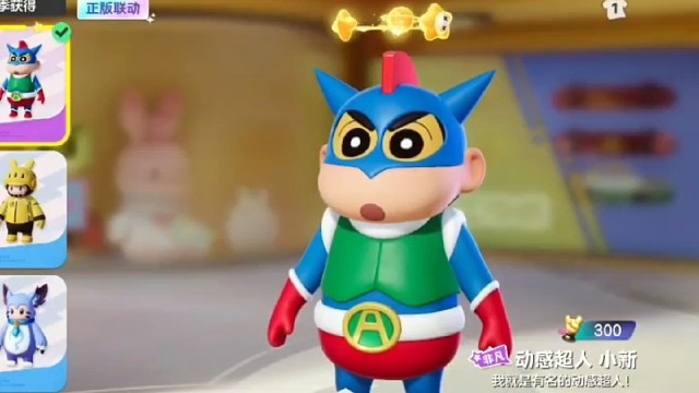 动感小新开场语音包展示