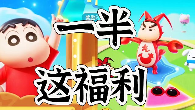 元梦之星官方掏出一半这福利简直了吧！