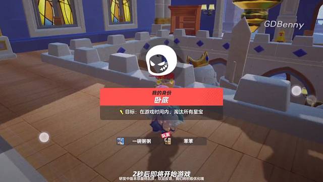 我真嘟不是卧底！