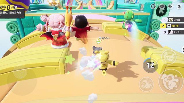 元梦之星这一把我要争第一！