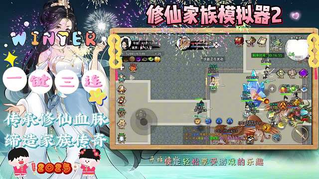 修仙家族模擬器2：即將于1.4號(hào)雙端正式上線，游戲攻略真誠奉上，坐等開服！
