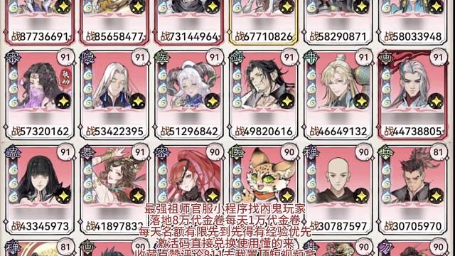 最強(qiáng)祖師官服懂的來(lái)