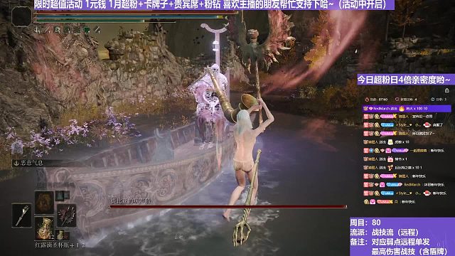 【沐】战技篇8-战技流（远程）番外篇23-3 唤声船3（属性：圣）