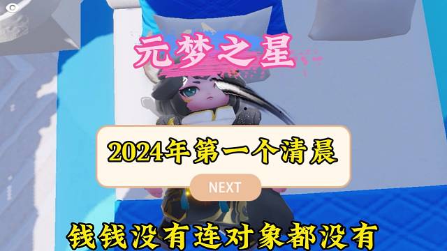 扎心了烙铁，继续睡。