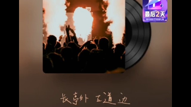 祝朋友新年快乐！