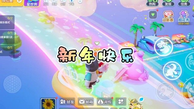 祝大家新年快乐